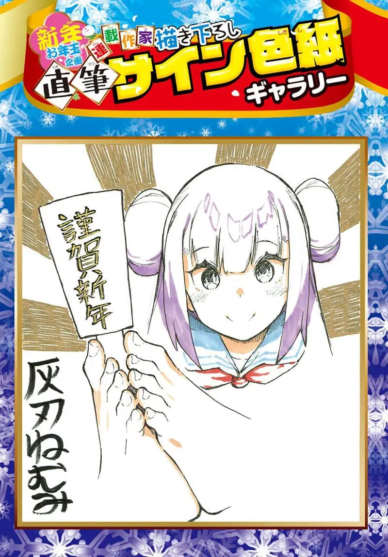 Ashigei Shoujo Komura-san ตอนที่ 50 หน้า 1