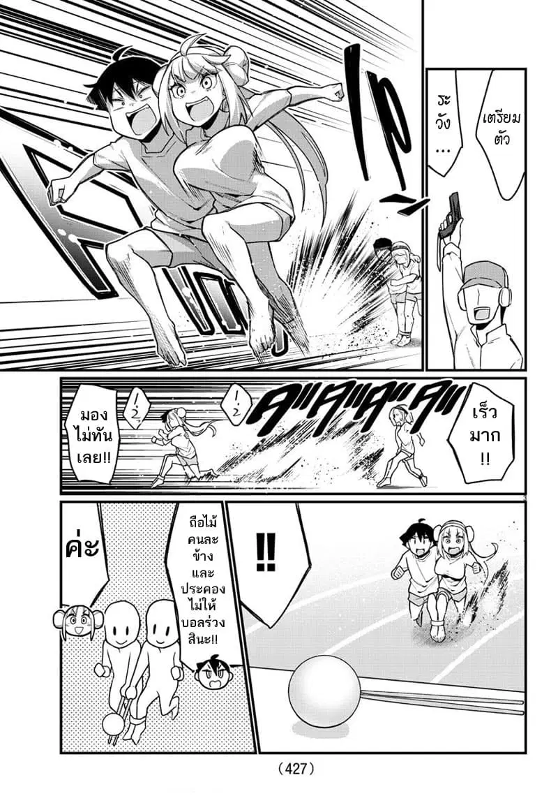 Ashigei Shoujo Komura-san ตอนที่ 51 หน้า 3