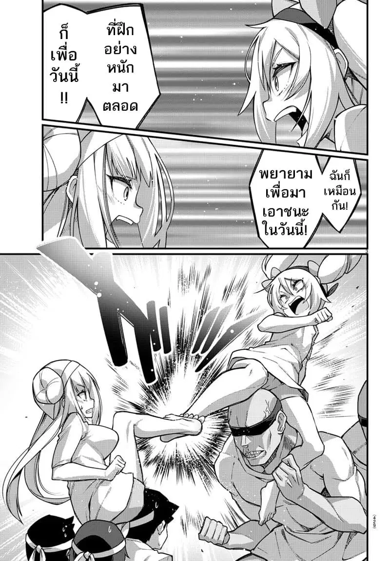 Ashigei Shoujo Komura-san ตอนที่ 53 หน้า 3