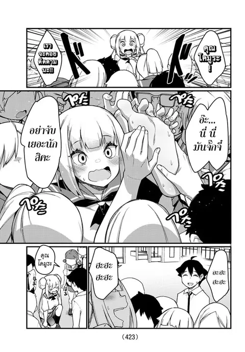 Ashigei Shoujo Komura-san ตอนที่ 56 หน้า 3