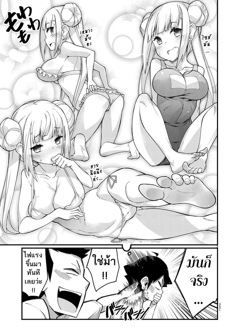 Ashigei Shoujo Komura-san ตอนที่ 7 หน้า 3