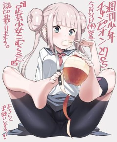 ปก Ashigei Shoujo Komura-san มังงะญี่ปุ่น แปลไทย