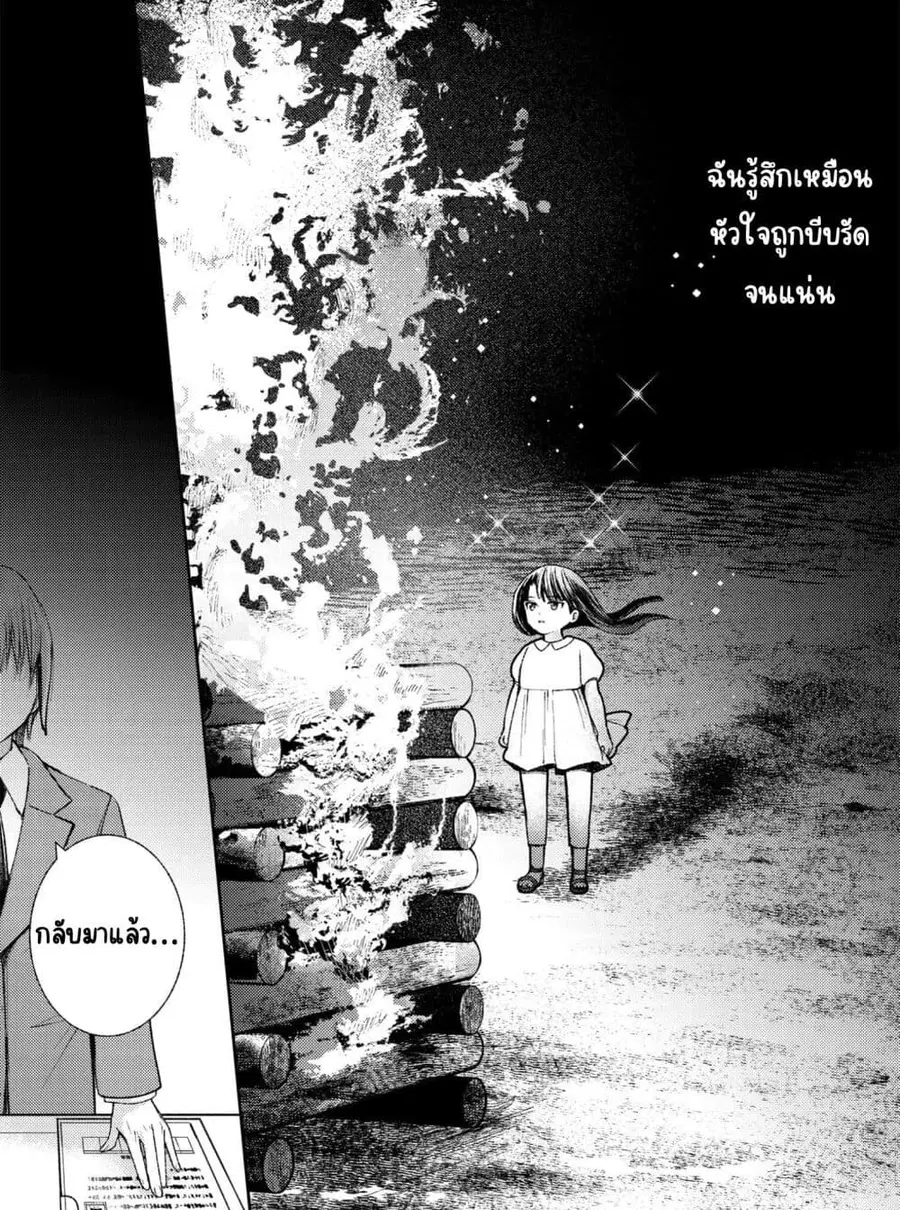 Ashita mo Mata Yuusha no Tonari ตอนที่ 1 หน้า 3