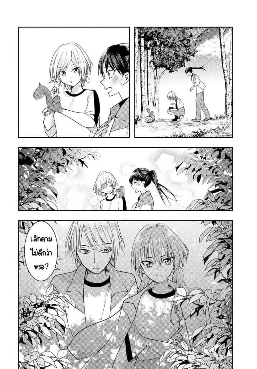 Ashita mo Mata Yuusha no Tonari ตอนที่ 10 หน้า 2