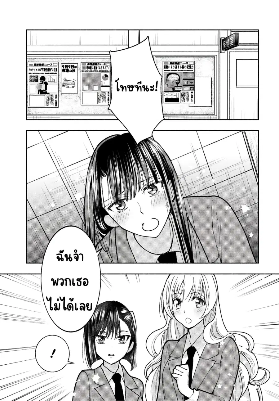 Ashita mo Mata Yuusha no Tonari ตอนที่ 2 หน้า 1