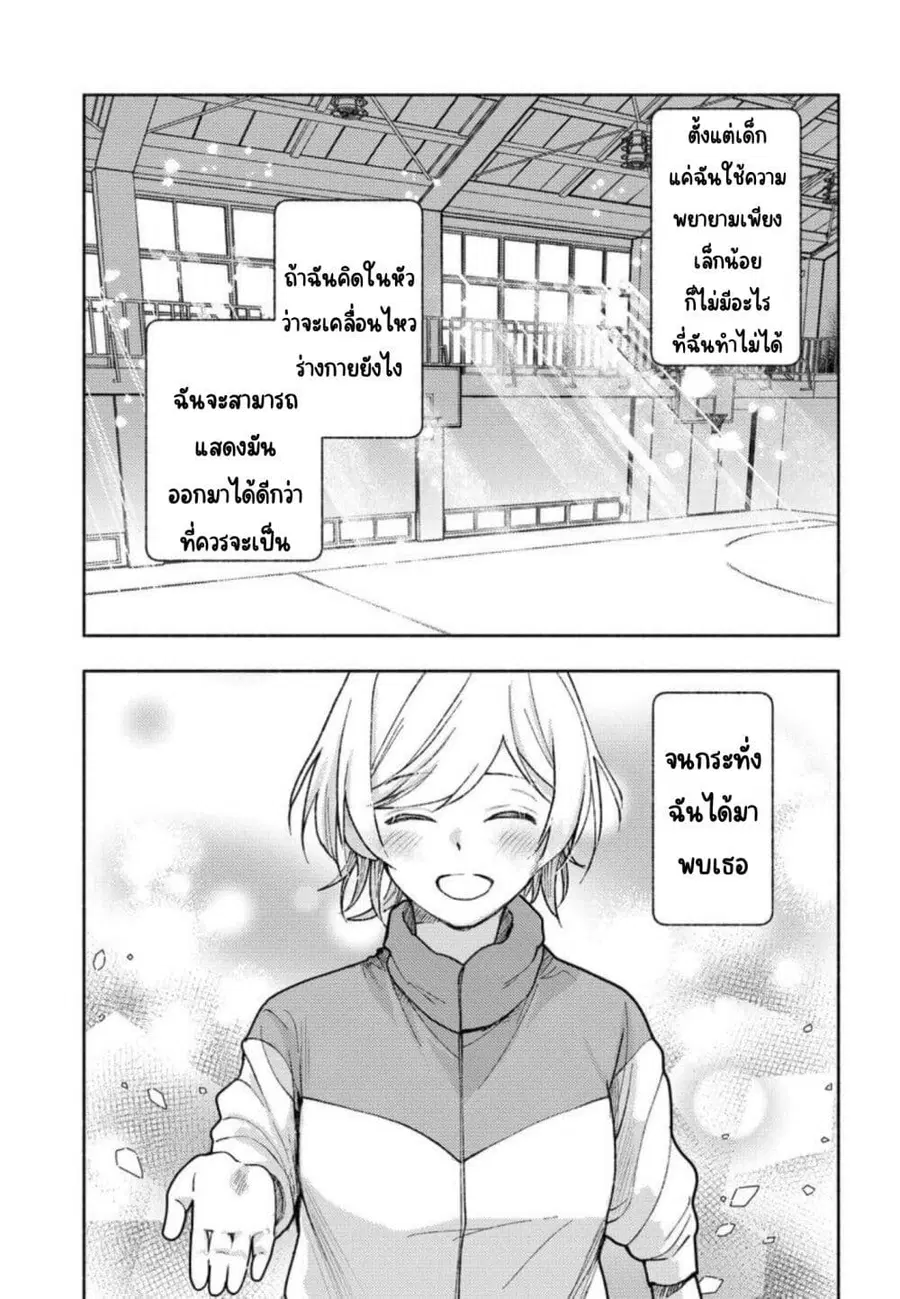 Ashita mo Mata Yuusha no Tonari ตอนที่ 5 หน้า 1