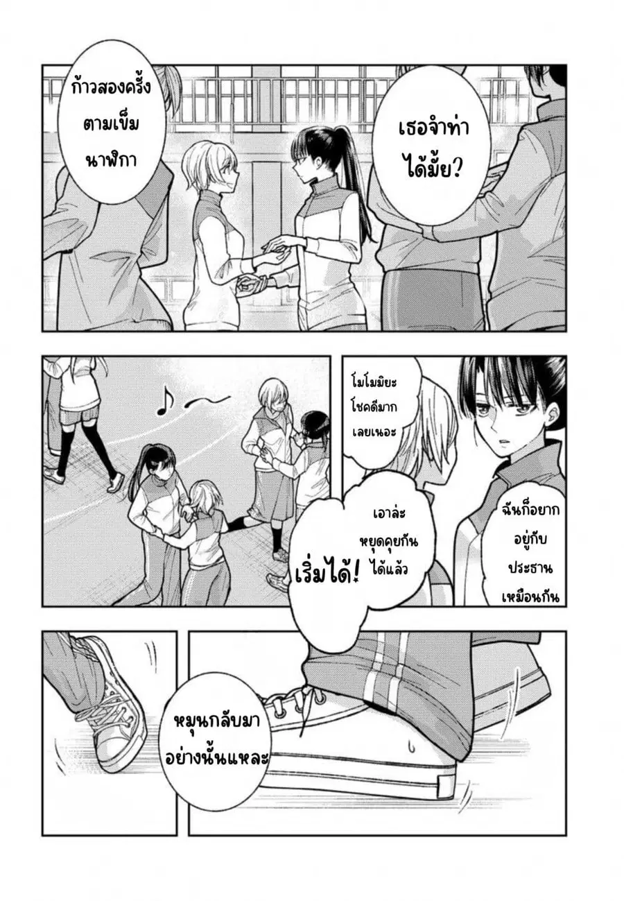 Ashita mo Mata Yuusha no Tonari ตอนที่ 5 หน้า 2
