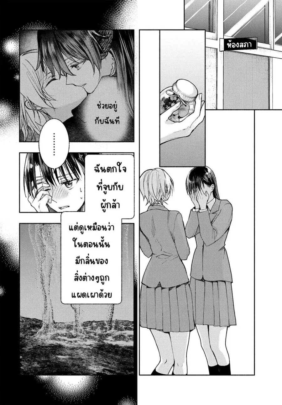 Ashita mo Mata Yuusha no Tonari ตอนที่ 7 หน้า 2