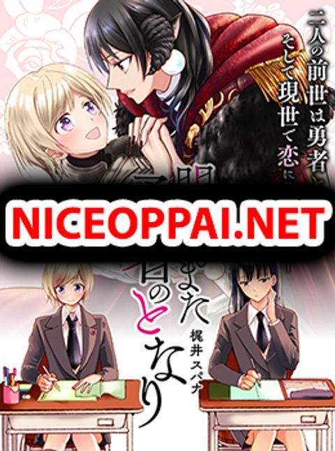 ปก Ashita mo Mata Yuusha no Tonari มังงะญี่ปุ่น แปลไทย