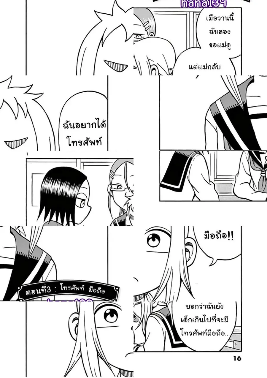 Ashita wa Doyoubi ตอนที่ 3 หน้า 1