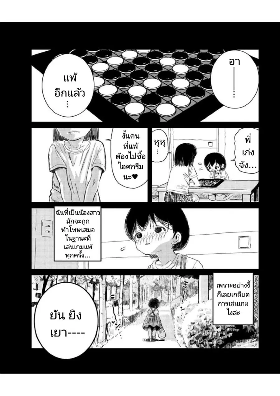 Asobi Asobase ตอนที่ 1 หน้า 2
