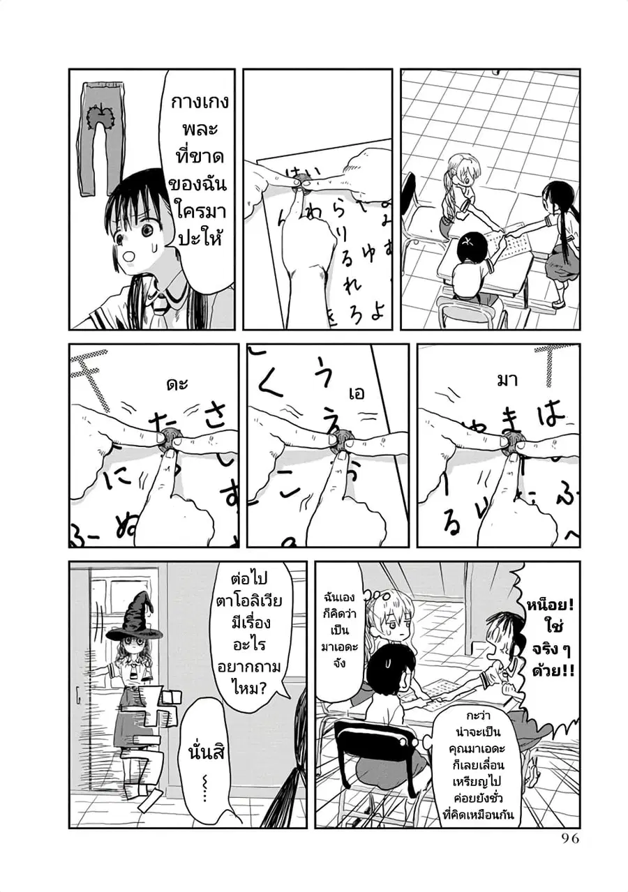 Asobi Asobase ตอนที่ 18 หน้า 3