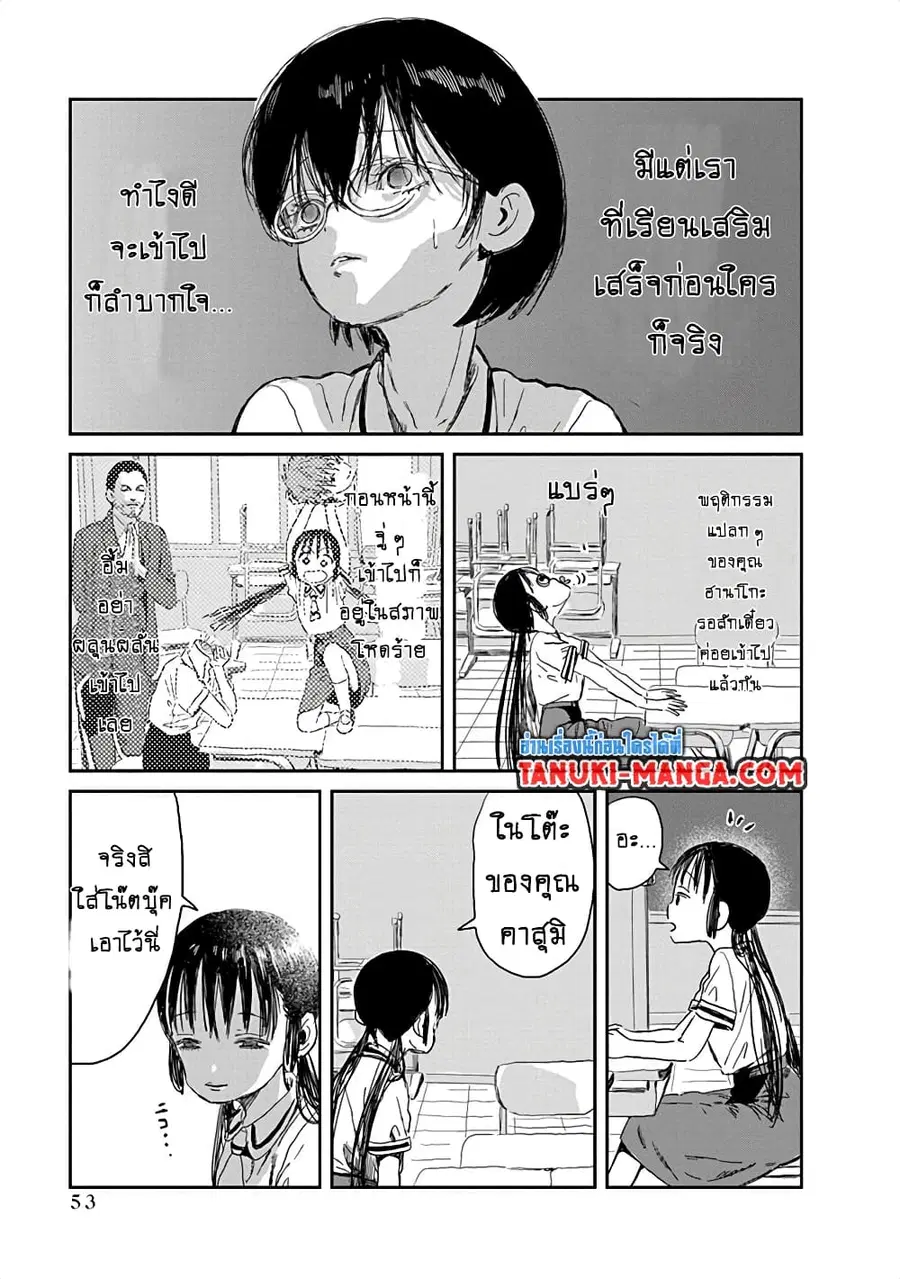 Asobi Asobase ตอนที่ 26 หน้า 3