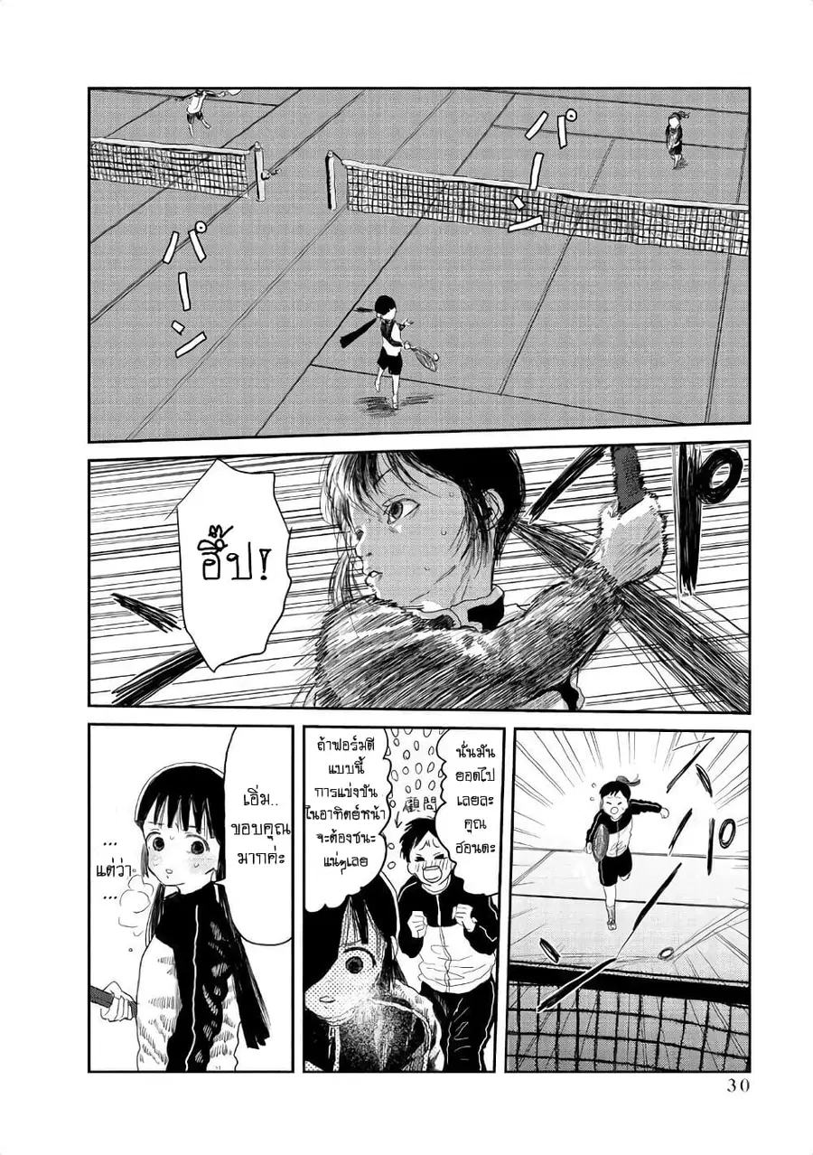 Asobi Asobase ตอนที่ 3 หน้า 2
