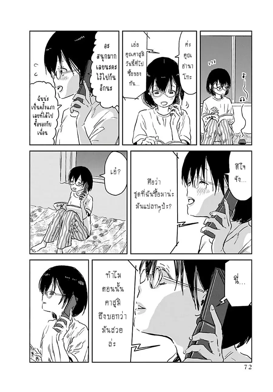 Asobi Asobase ตอนที่ 36 หน้า 3