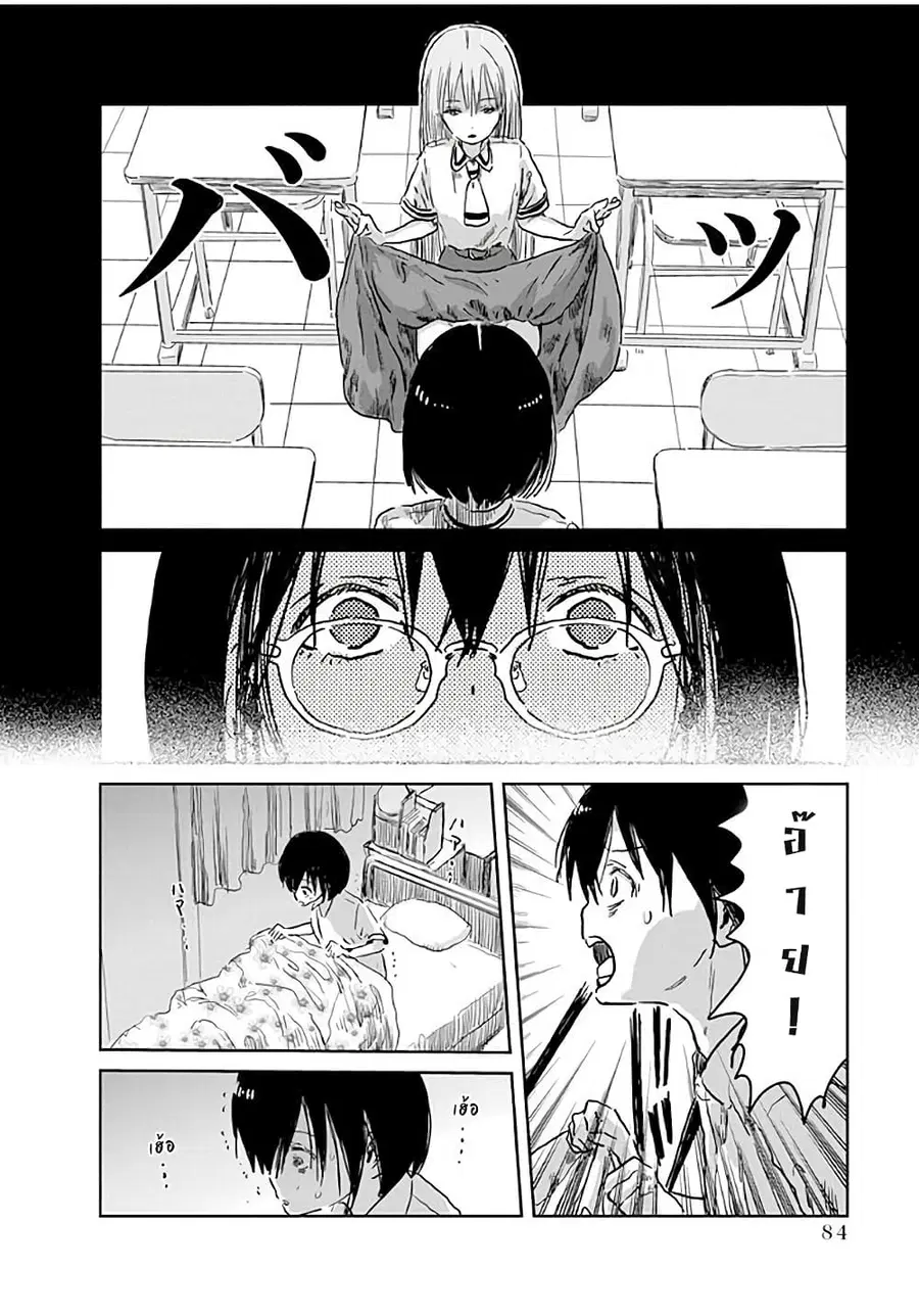Asobi Asobase ตอนที่ 37 หน้า 2
