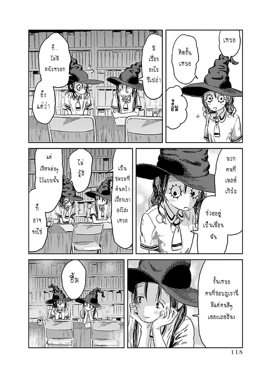 Asobi Asobase ตอนที่ 39 หน้า 3