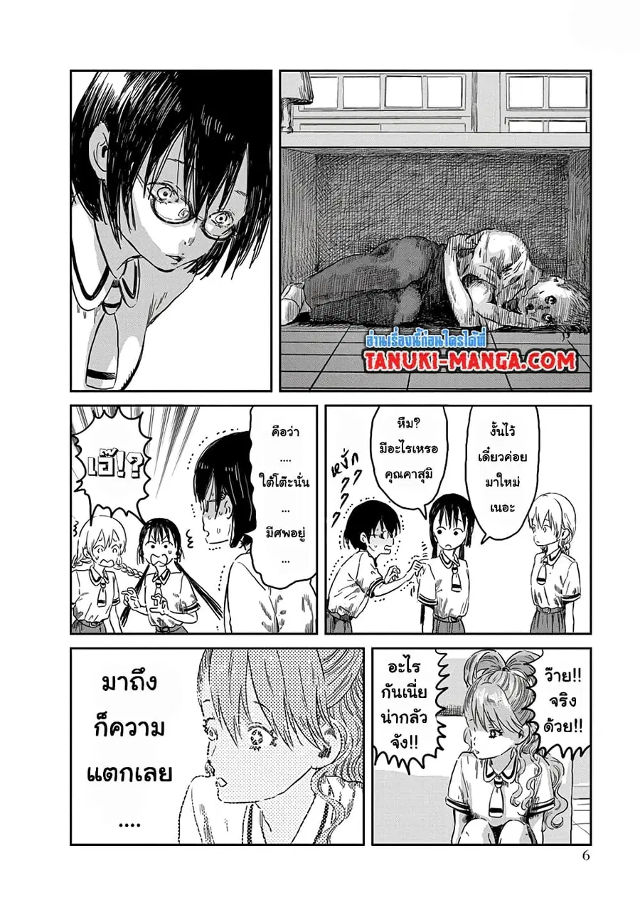 Asobi Asobase ตอนที่ 41 หน้า 3