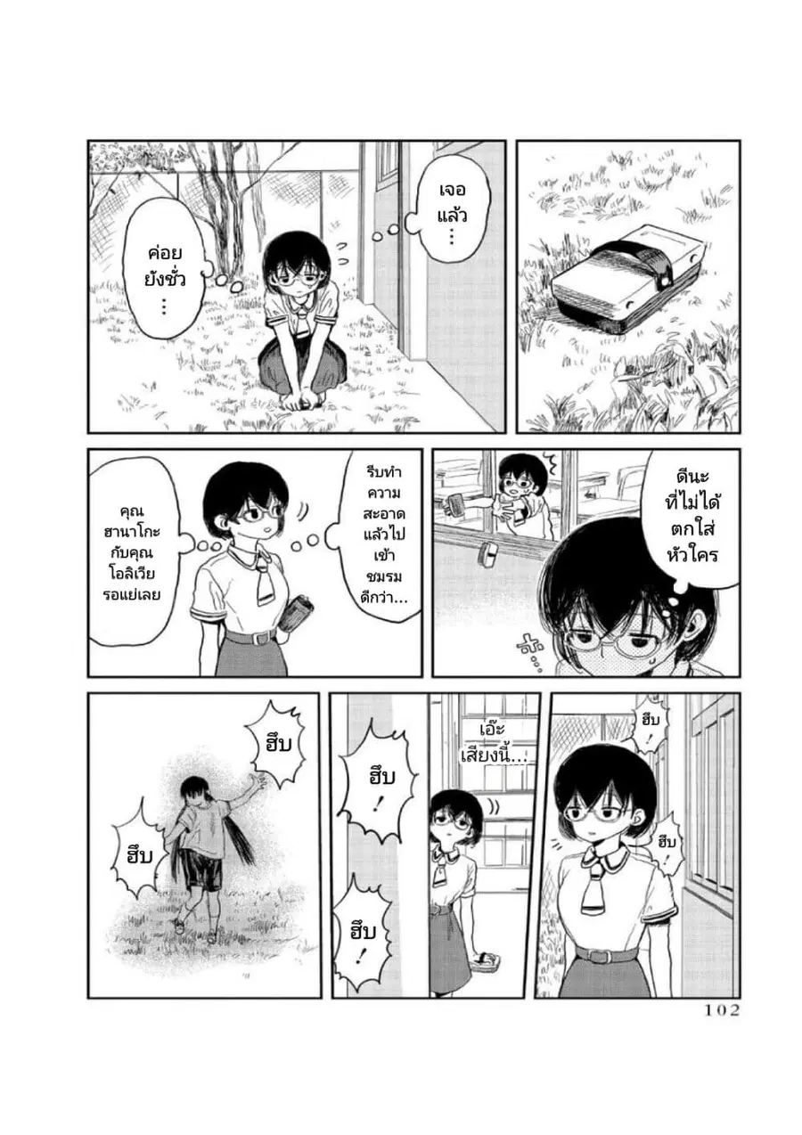 Asobi Asobase ตอนที่ 8 หน้า 2