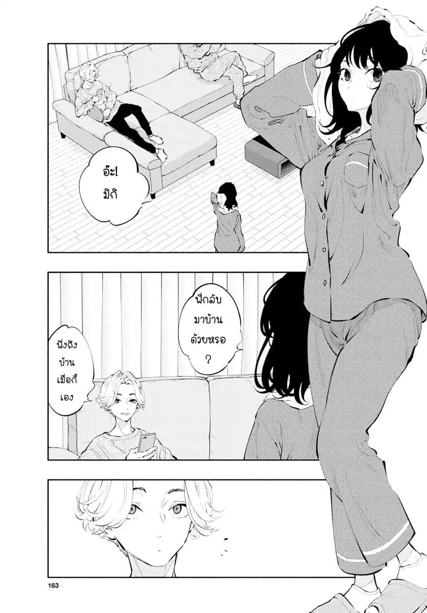Asoko de hataraku Musubu san ตอนที่ 14 หน้า 3