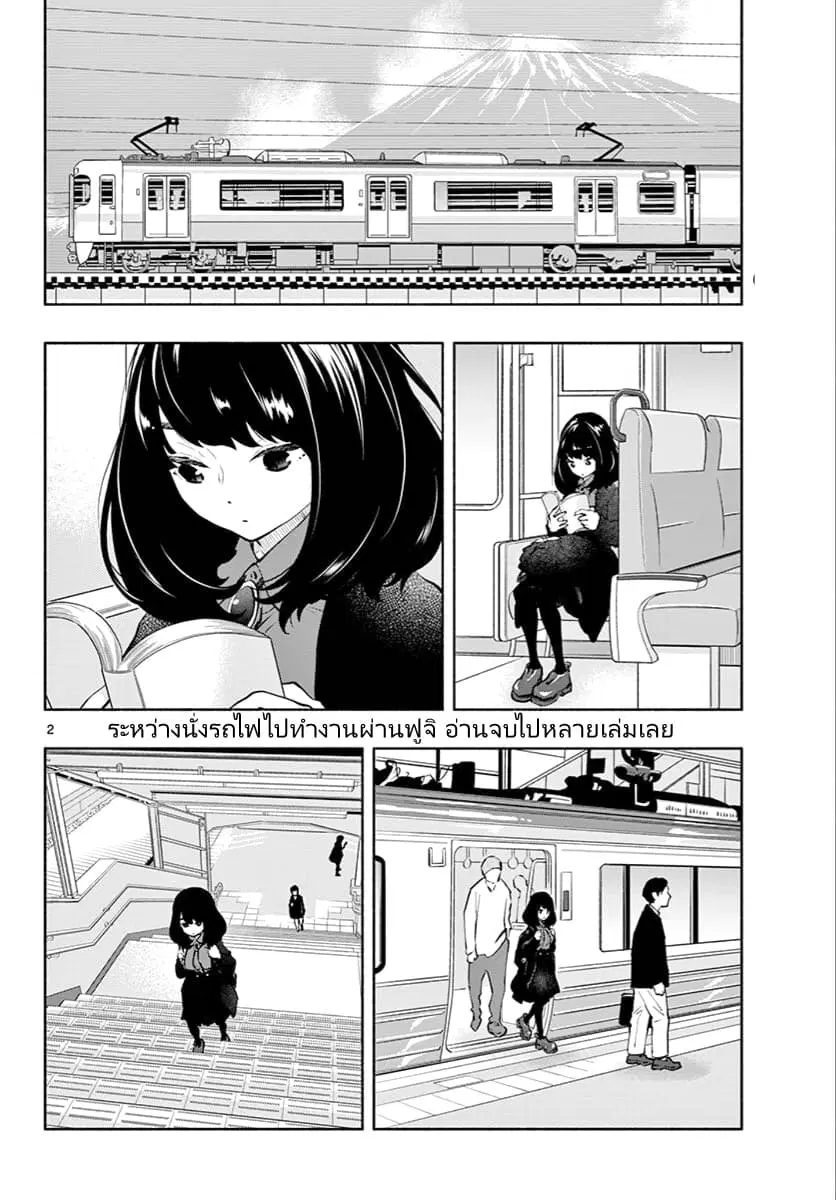 Asoko de hataraku Musubu san ตอนที่ 6 หน้า 2
