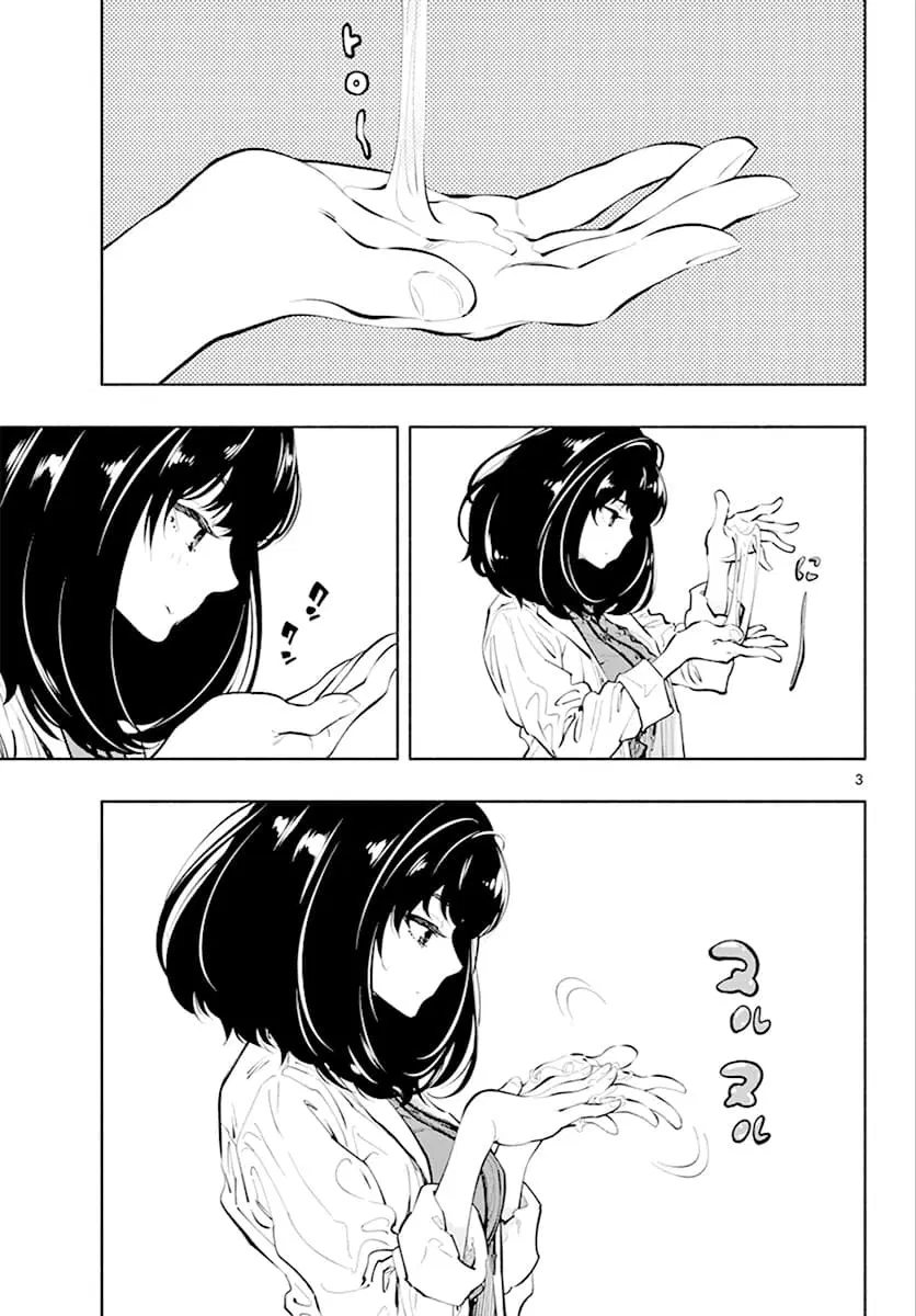 Asoko de hataraku Musubu san ตอนที่ 9 หน้า 3