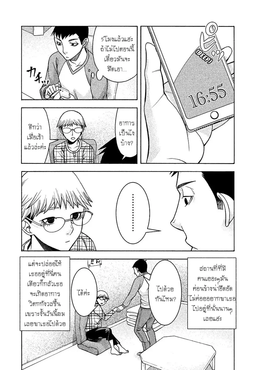 Asper Kanojo ตอนที่ 11 หน้า 2