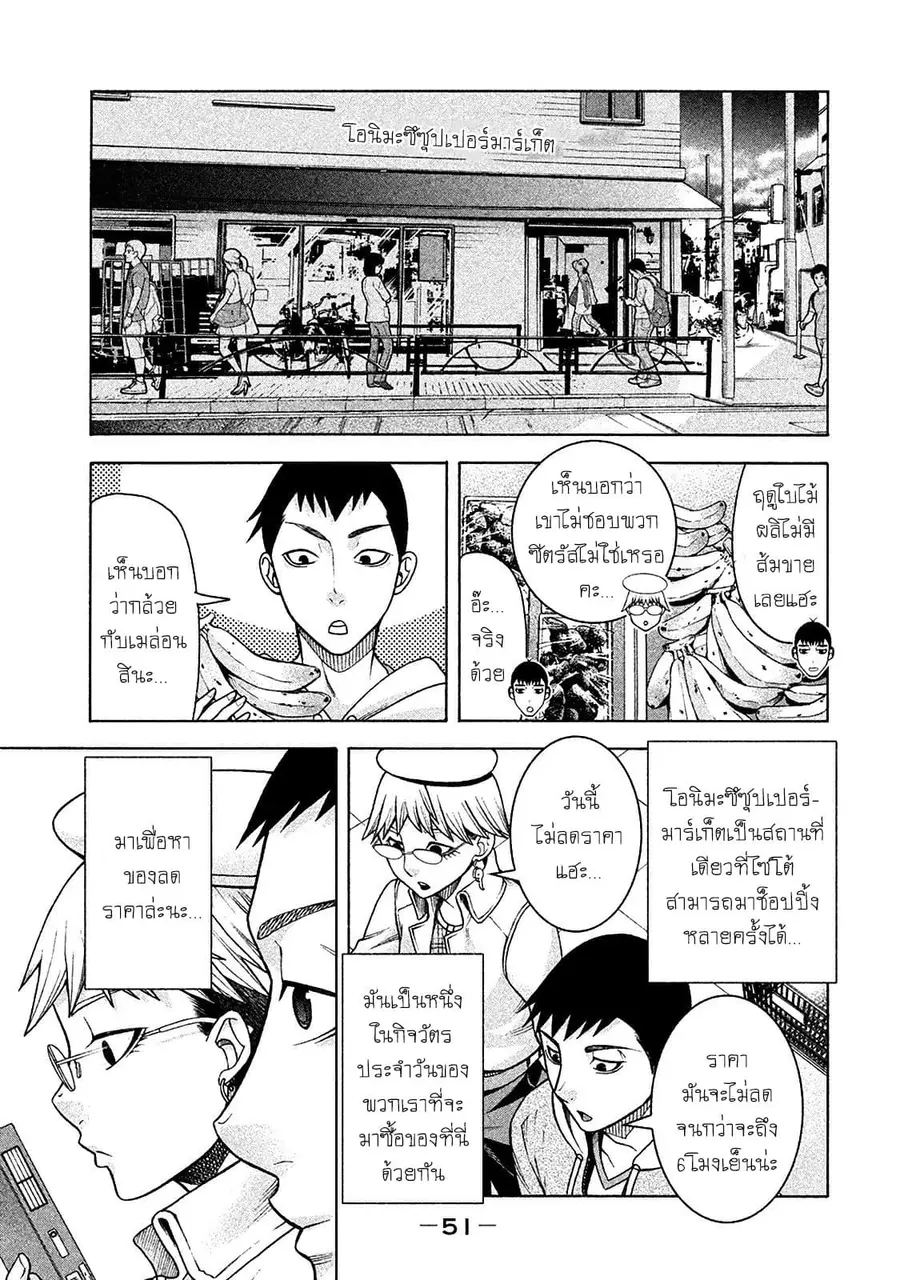 Asper Kanojo ตอนที่ 11 หน้า 3