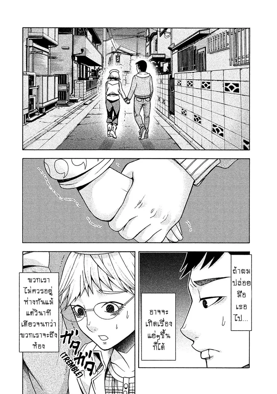 Asper Kanojo ตอนที่ 12 หน้า 2