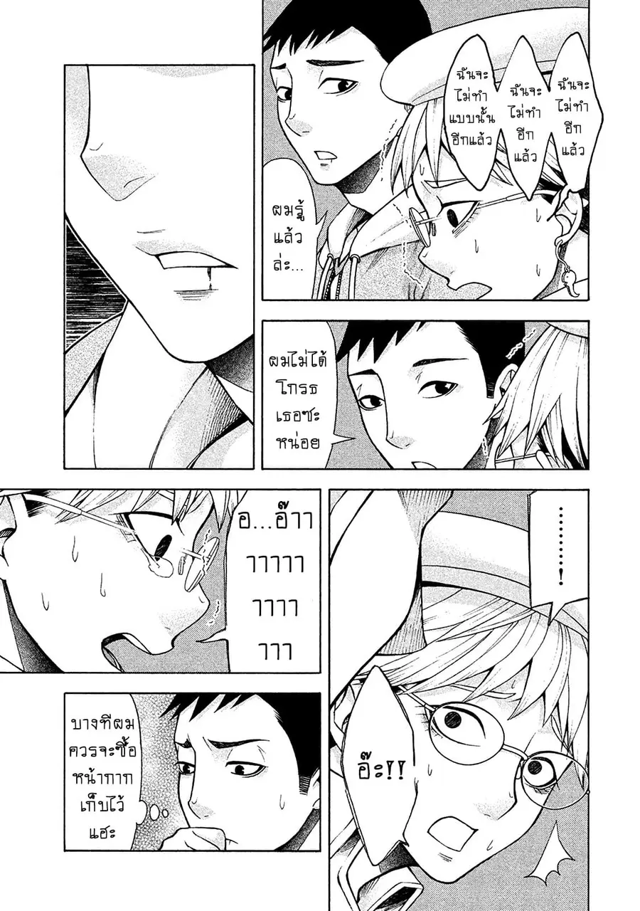 Asper Kanojo ตอนที่ 12 หน้า 3