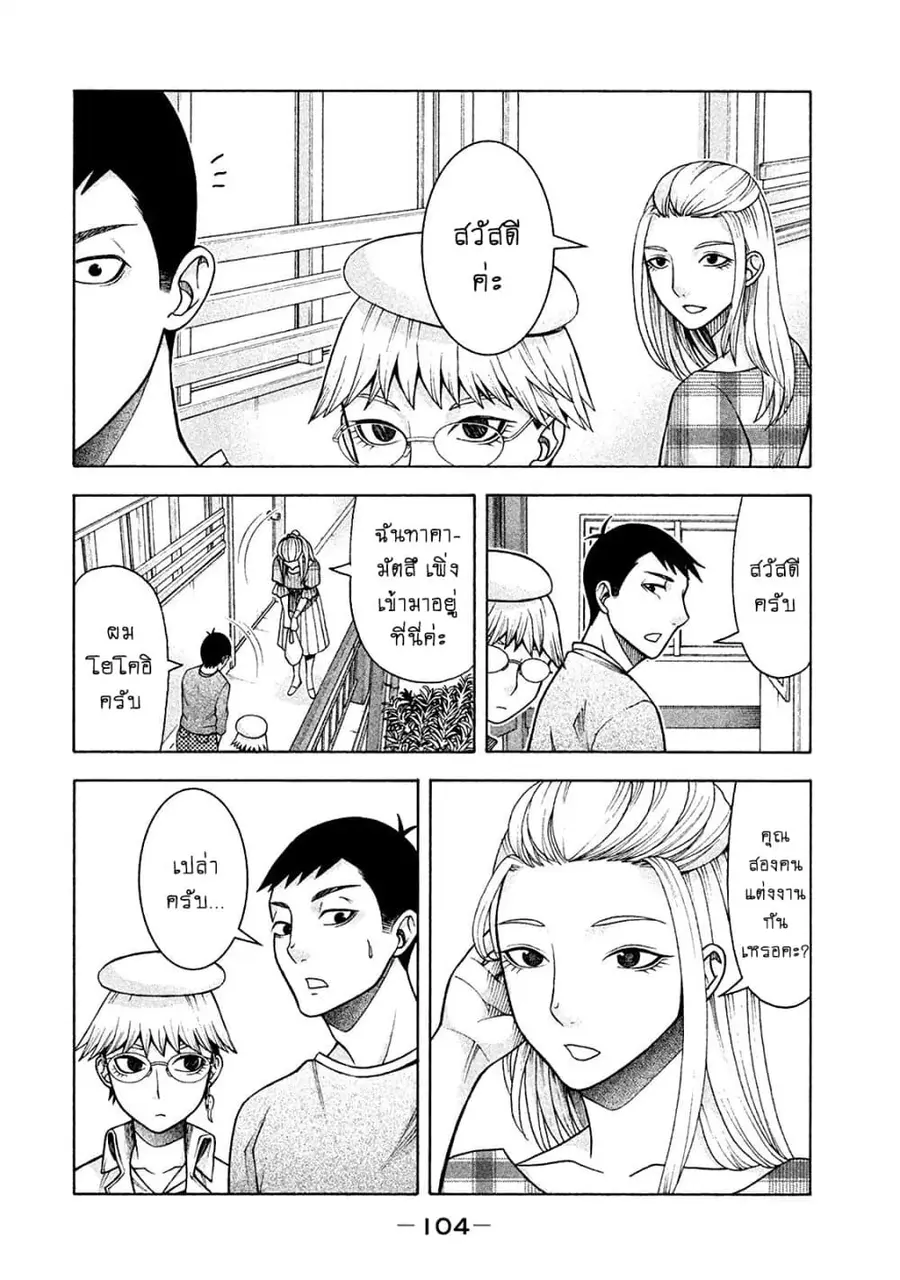 Asper Kanojo ตอนที่ 13 หน้า 2