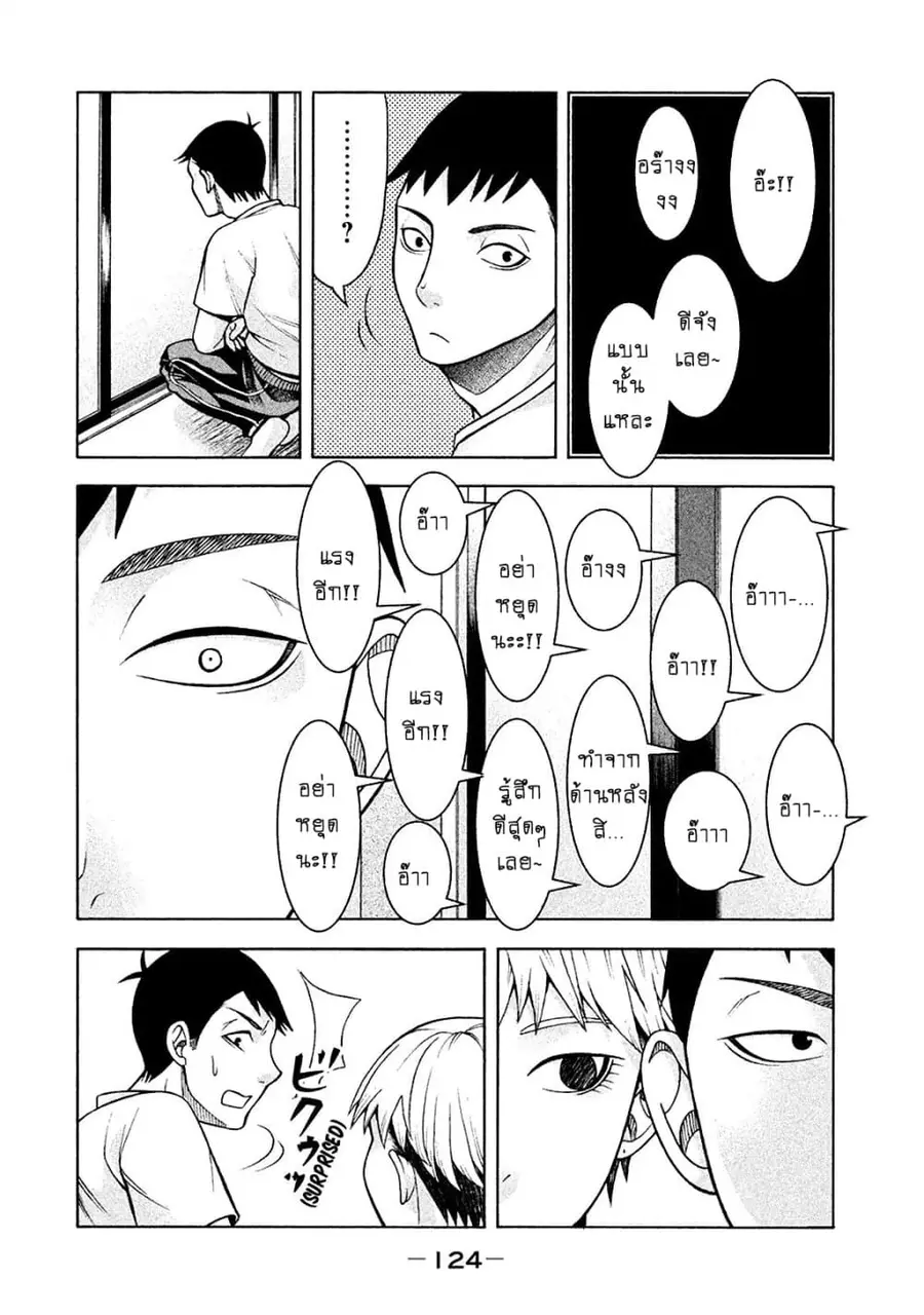 Asper Kanojo ตอนที่ 14 หน้า 2