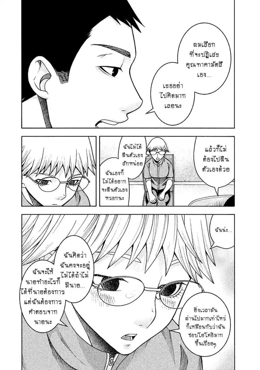Asper Kanojo ตอนที่ 15 หน้า 2