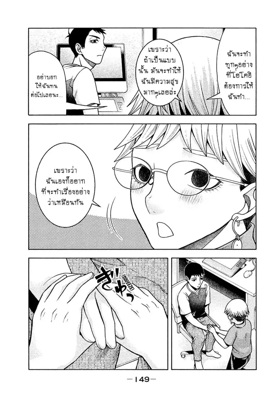 Asper Kanojo ตอนที่ 15 หน้า 3