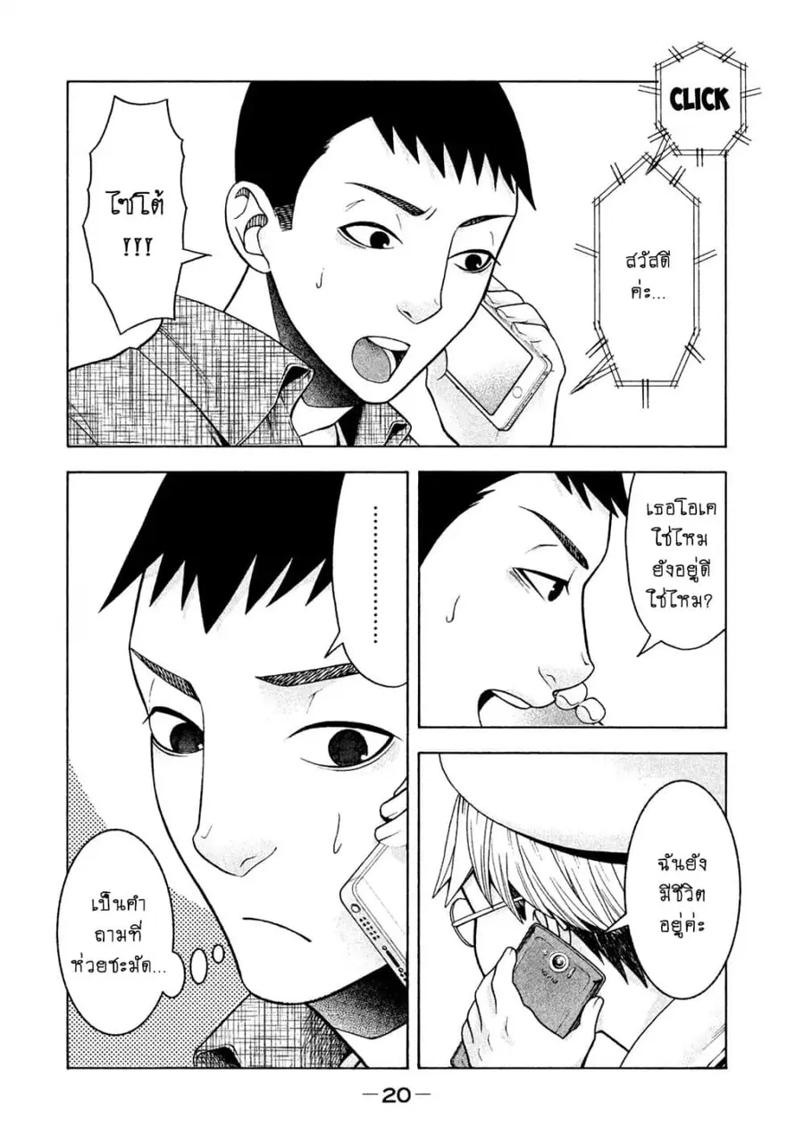 Asper Kanojo ตอนที่ 18 หน้า 2