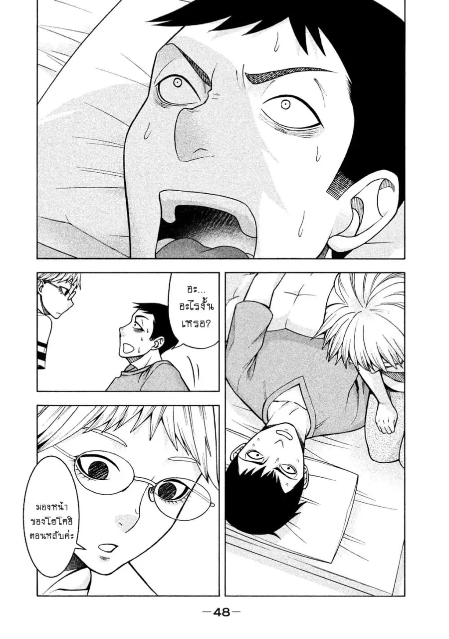 Asper Kanojo ตอนที่ 19 หน้า 3