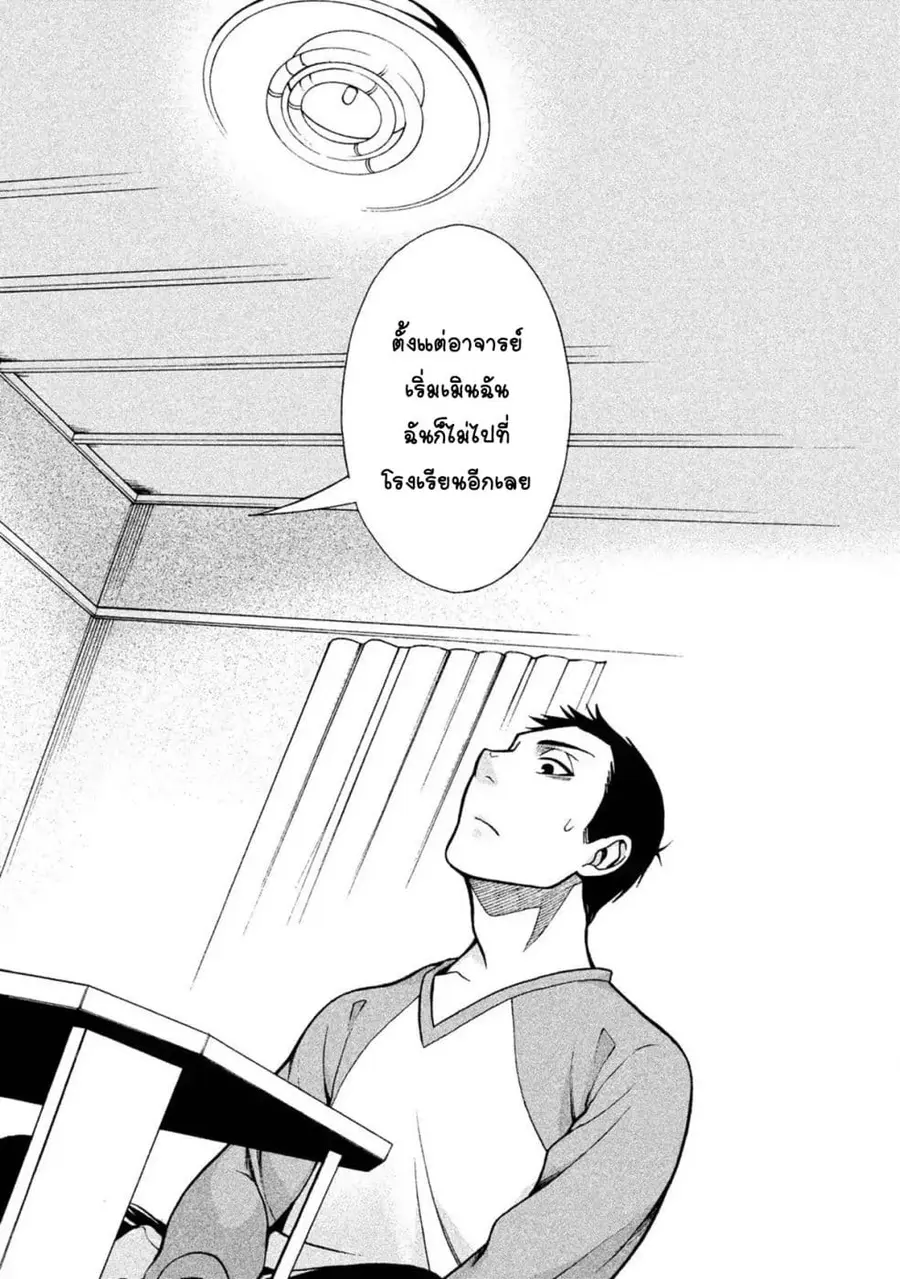 Asper Kanojo ตอนที่ 2 หน้า 2