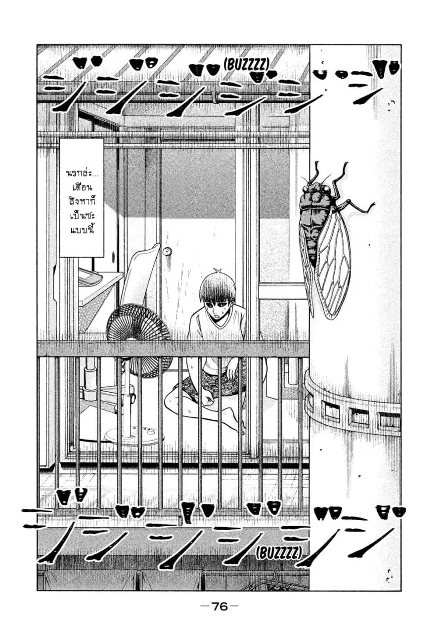 Asper Kanojo ตอนที่ 20 หน้า 2