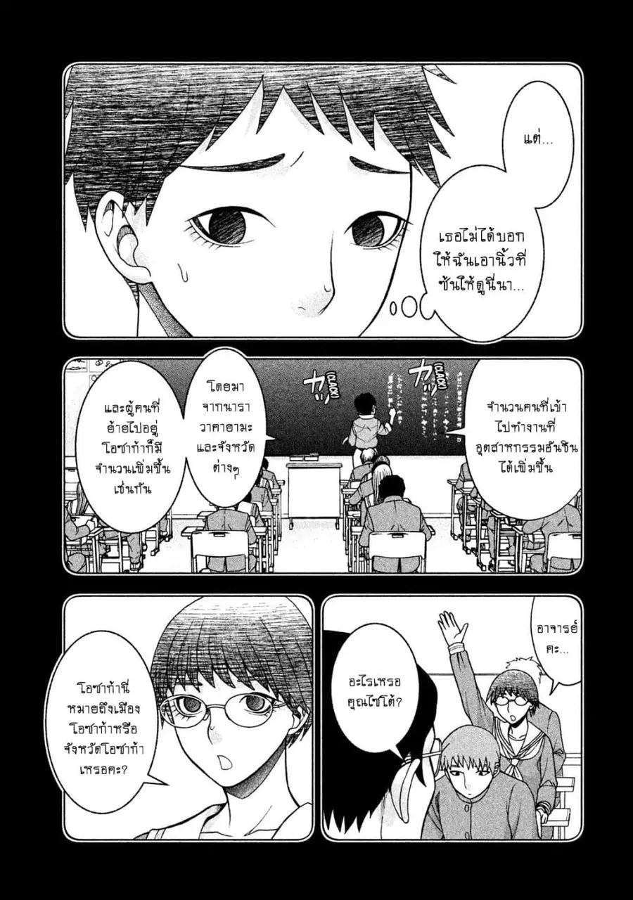 Asper Kanojo ตอนที่ 21 หน้า 3