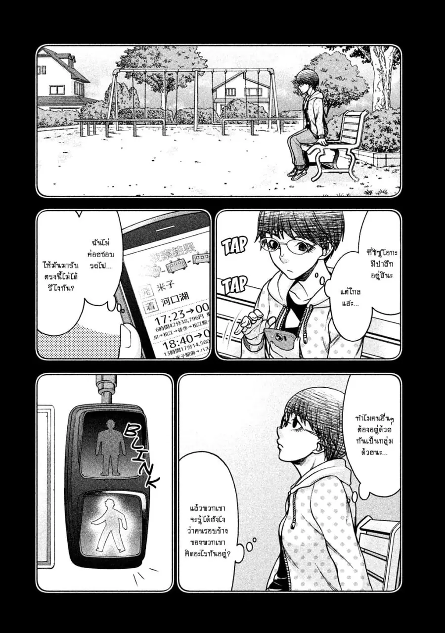 Asper Kanojo ตอนที่ 22 หน้า 2