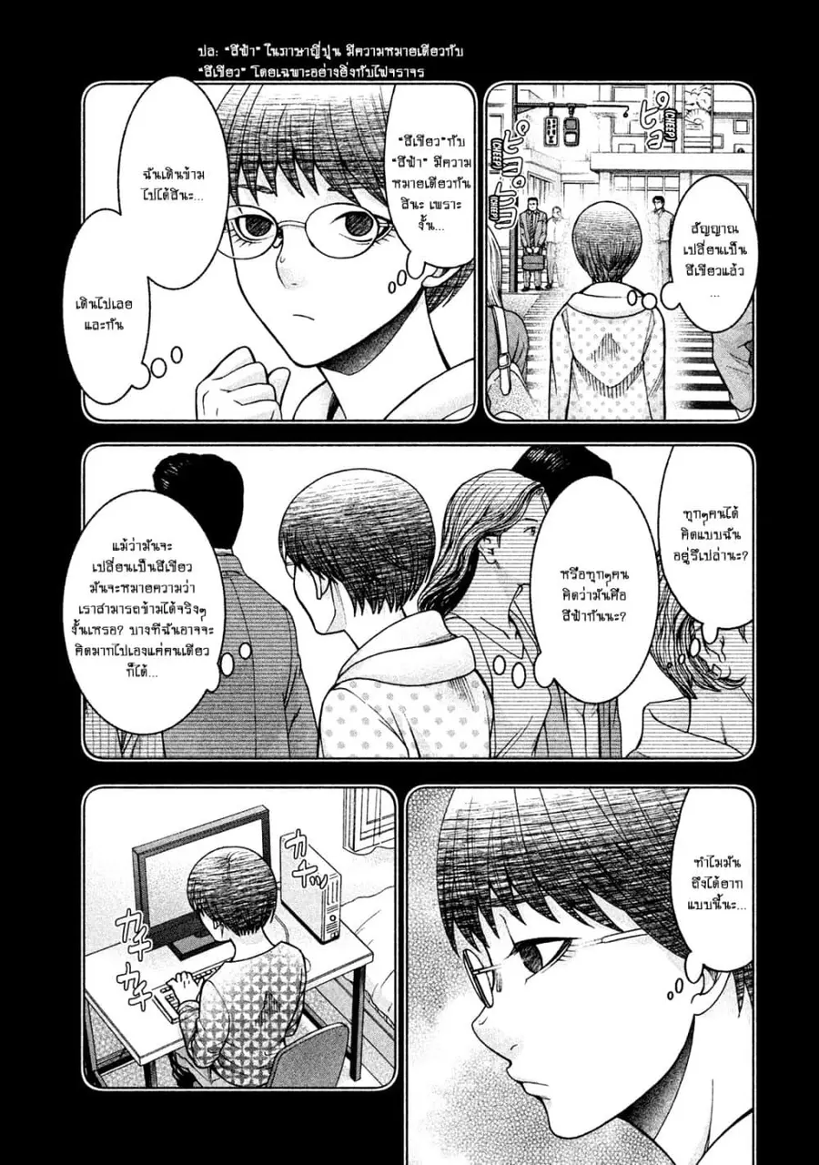Asper Kanojo ตอนที่ 22 หน้า 3
