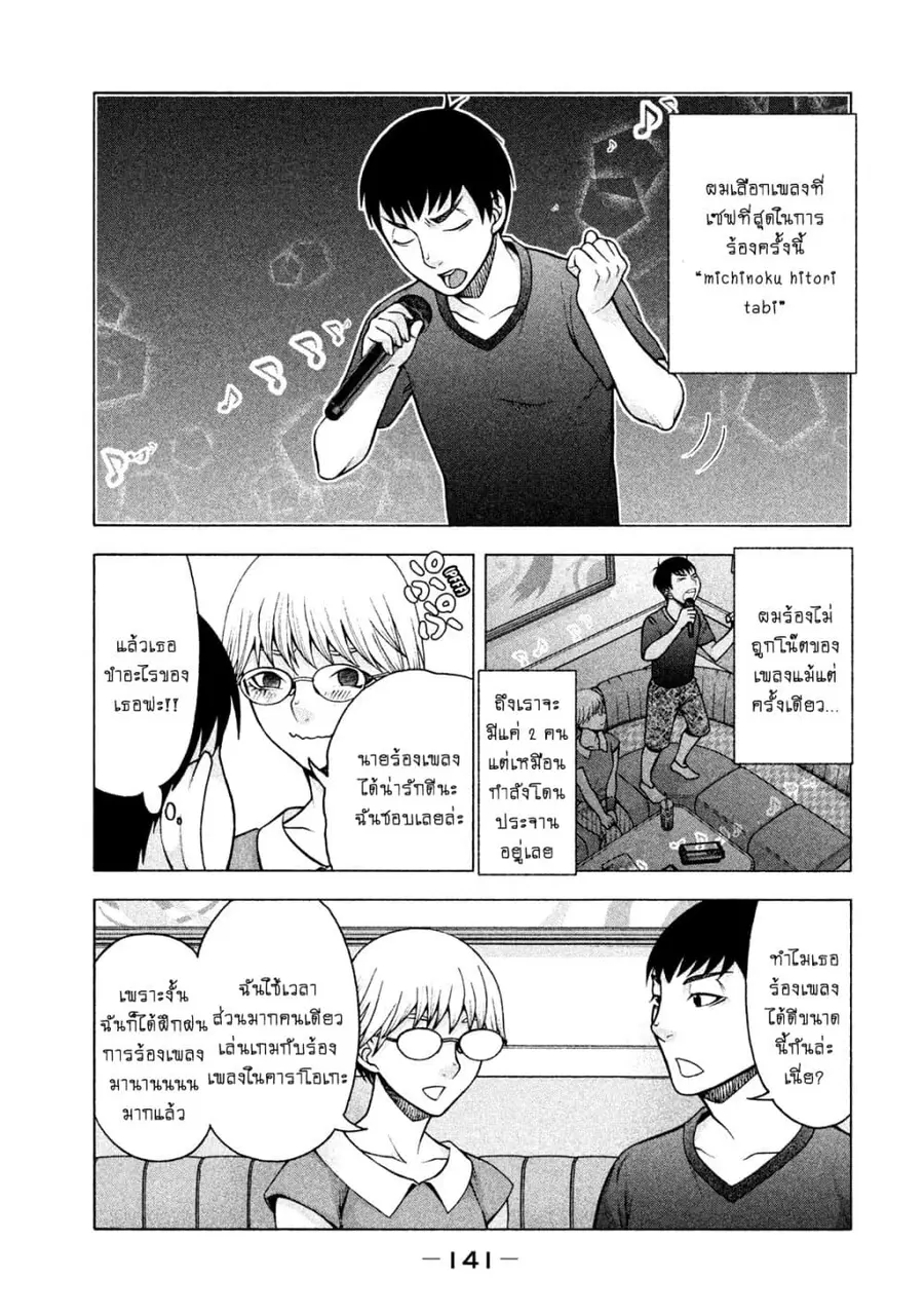 Asper Kanojo ตอนที่ 23 หน้า 3