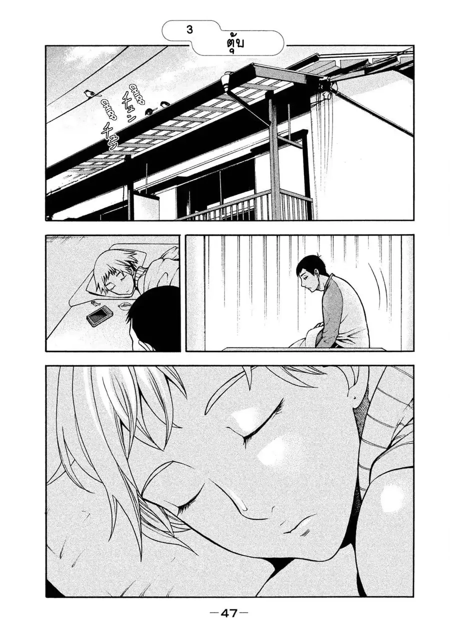 Asper Kanojo ตอนที่ 3 หน้า 1