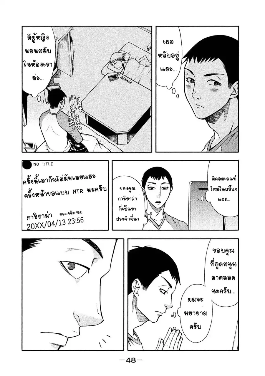 Asper Kanojo ตอนที่ 3 หน้า 2