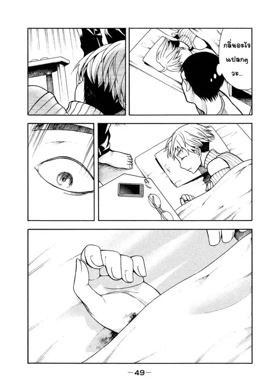 Asper Kanojo ตอนที่ 3 หน้า 3