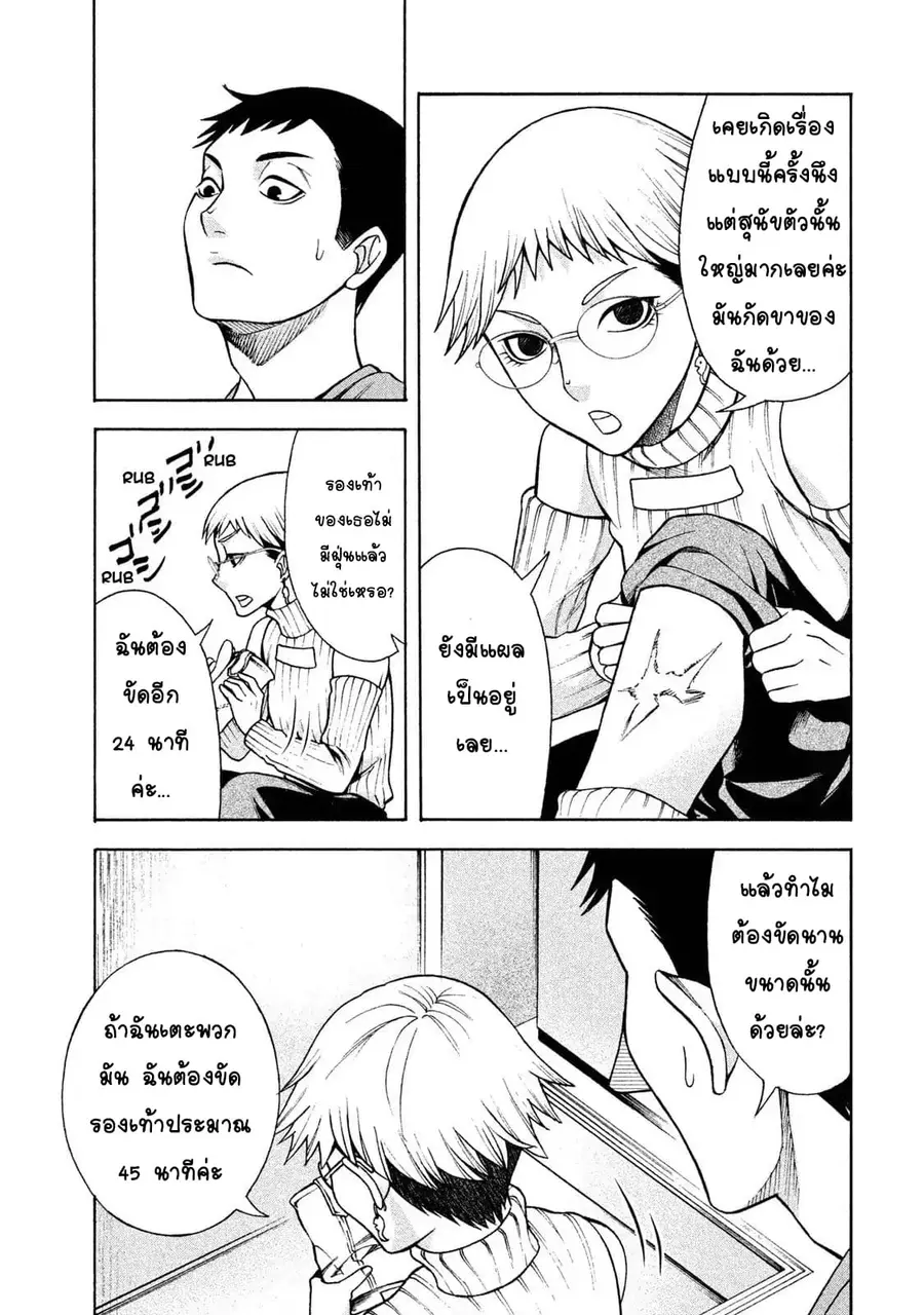 Asper Kanojo ตอนที่ 4 หน้า 3