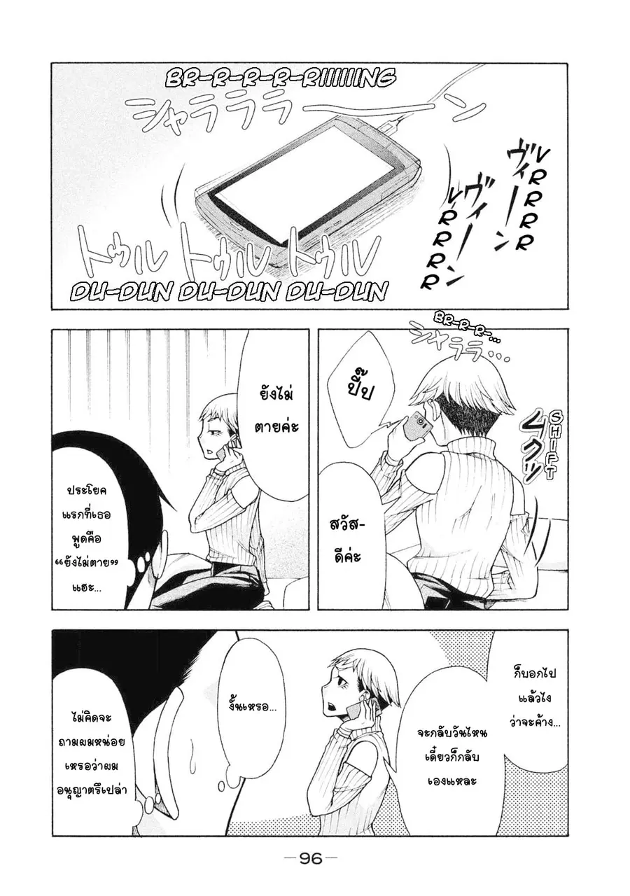Asper Kanojo ตอนที่ 5 หน้า 2