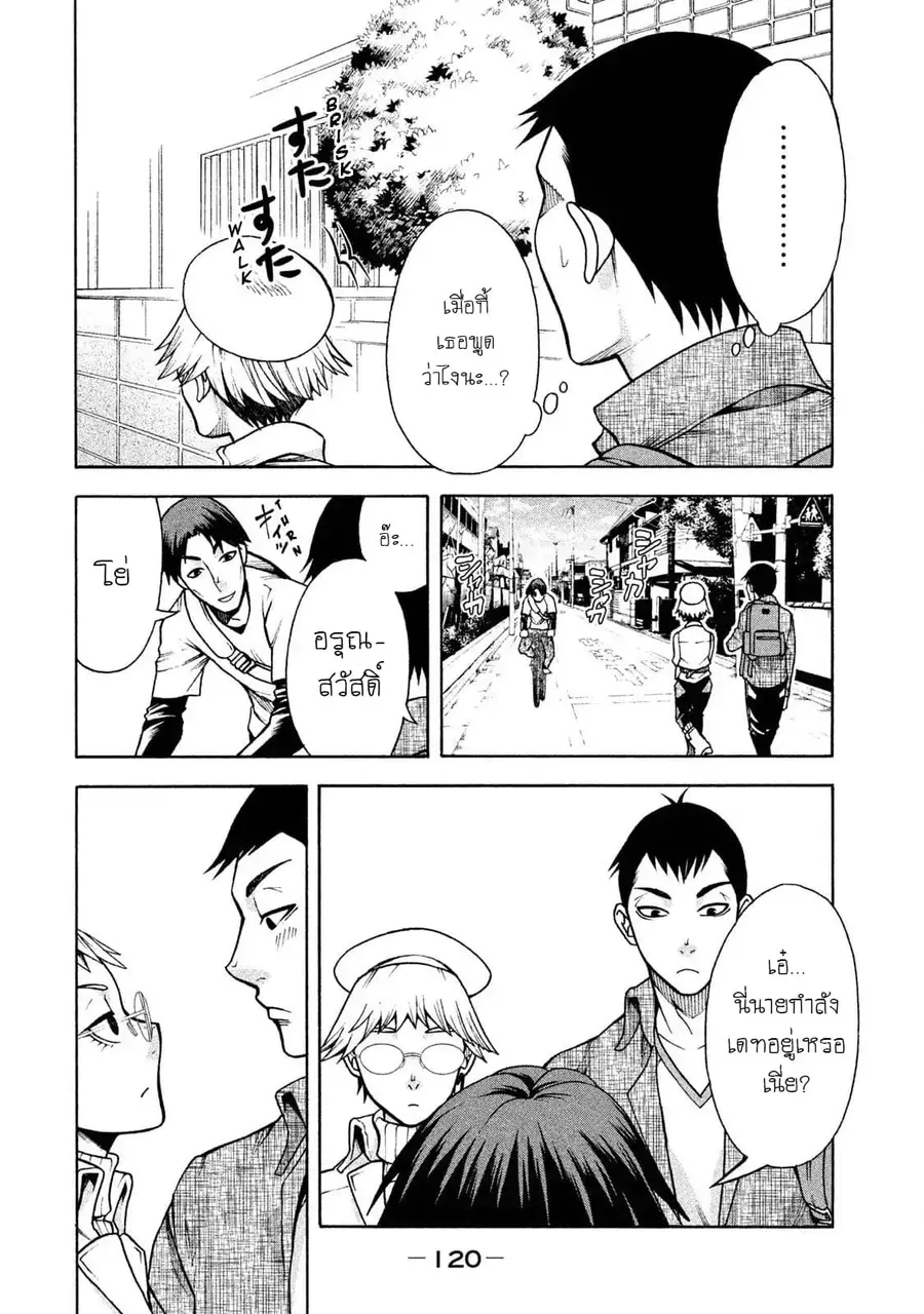 Asper Kanojo ตอนที่ 6 หน้า 2