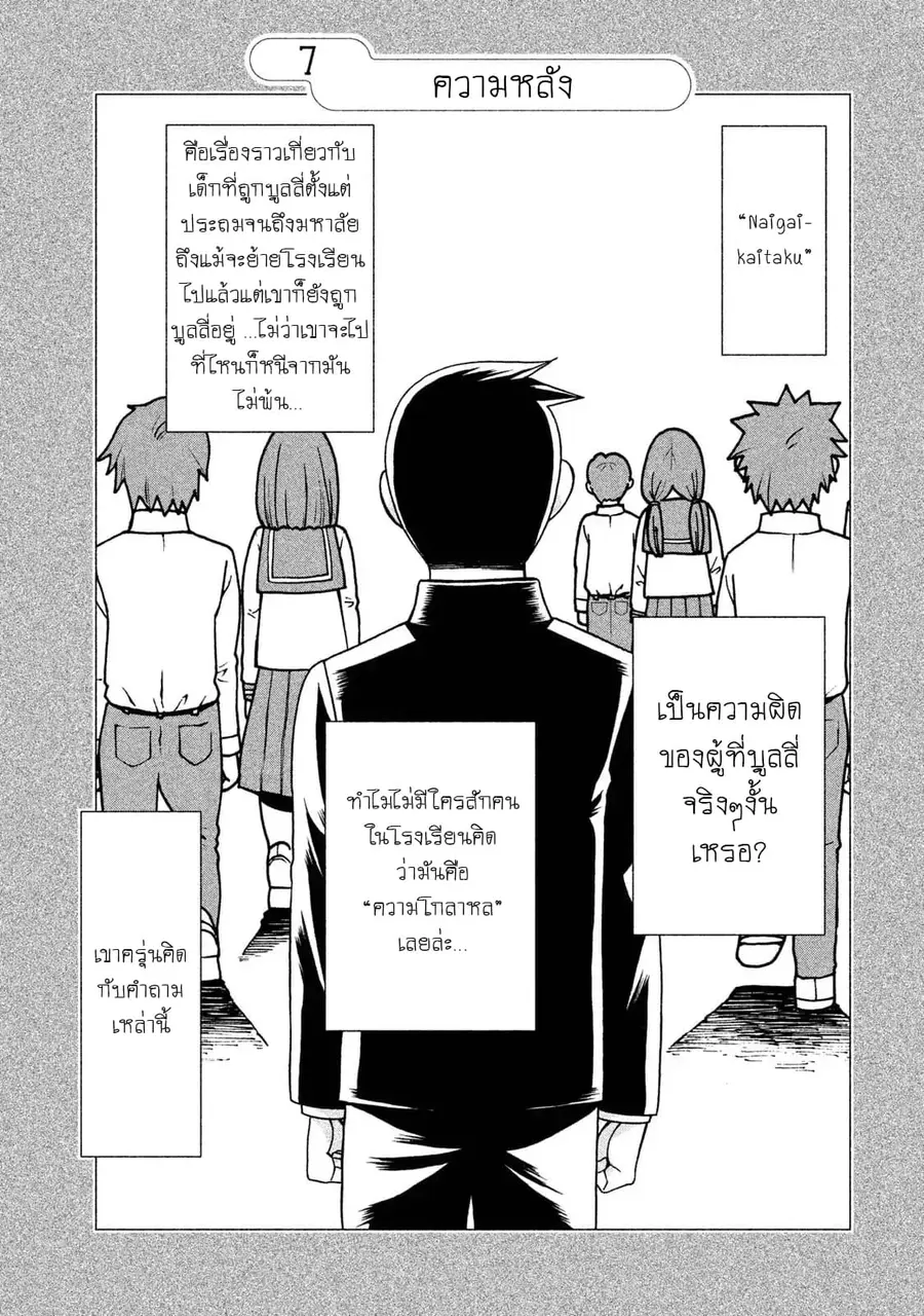 Asper Kanojo ตอนที่ 7 หน้า 1