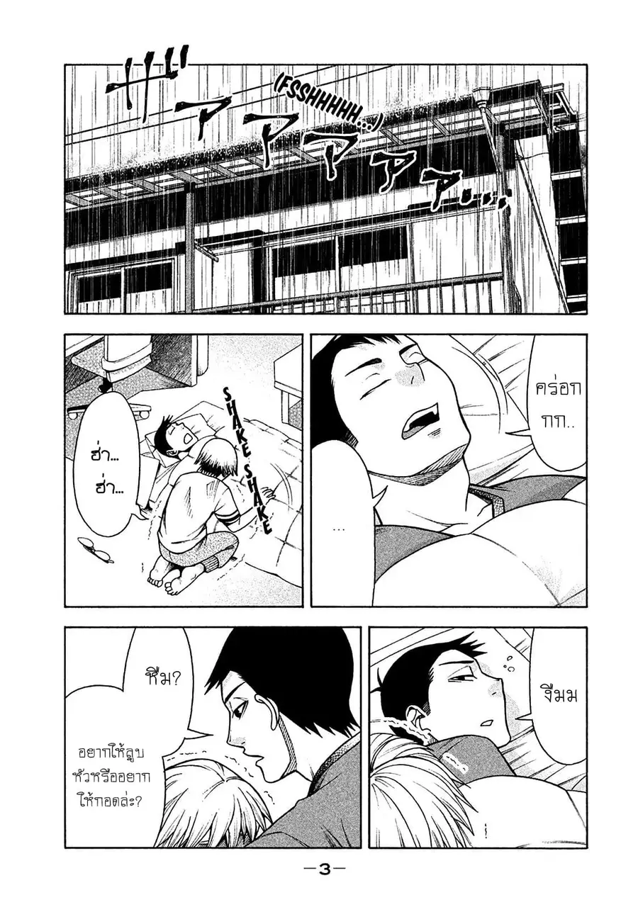 Asper Kanojo ตอนที่ 9 หน้า 2